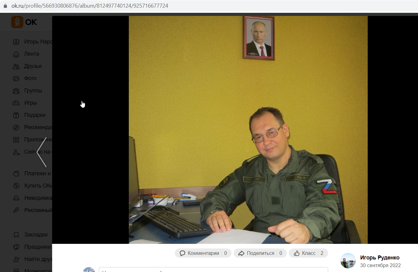 Rudenko_Igor_001__SoR_003__-OK.png Rudenko_Igor_001__SoR_003__-OK.png